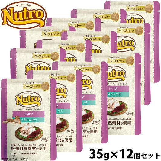 ニュートロ キャット デイリー ディッシュ シニア猫用 チキン＆ツナ クリーミーなペーストタイプ パウチ 12個セット 猫 無添加 ウェットフード 衰えが気になる猫用