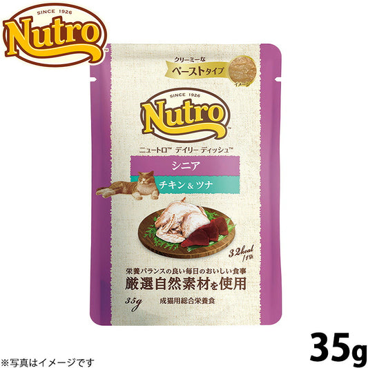 ニュートロ キャット デイリー ディッシュ シニア猫用 チキン＆ツナ クリーミーなペーストタイプ パウチ 35g 猫 無添加 ウェットフード 衰えが気になる猫用