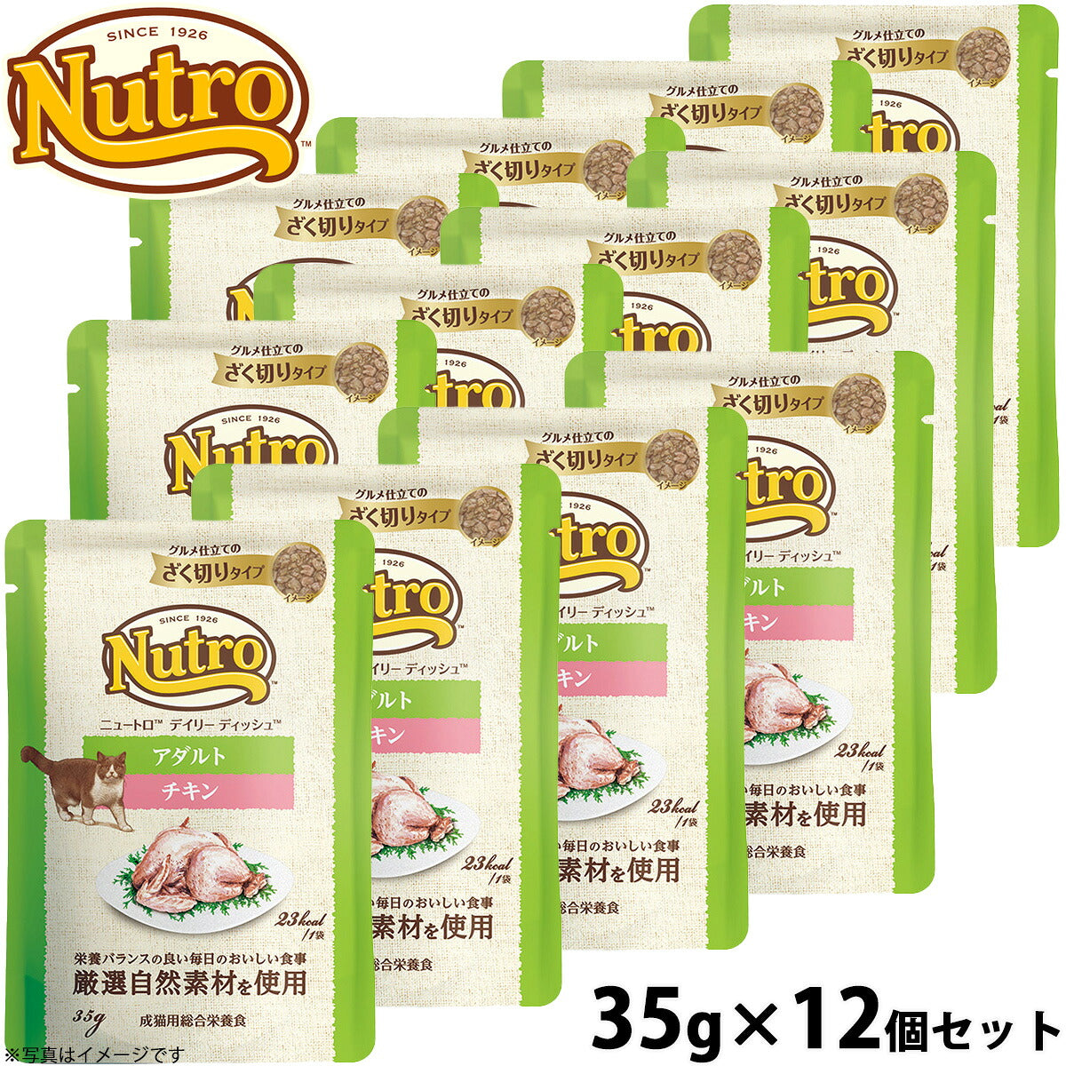 ニュートロ キャットフード ウェット デイリーディッシュ アダルト チキン ザク切りパウチ 35g×12個