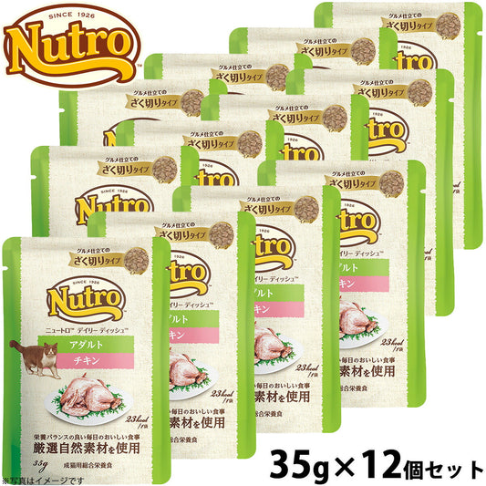 ニュートロ キャットフード ウェット デイリーディッシュ アダルト チキン ザク切りパウチ 35g×12個