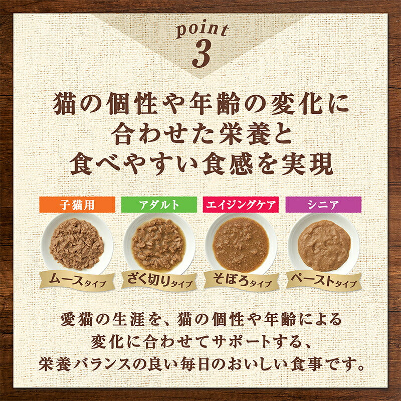 ニュートロ キャットフード ウェット デイリーディッシュ アダルト チキン ザク切りパウチ 35g×24個