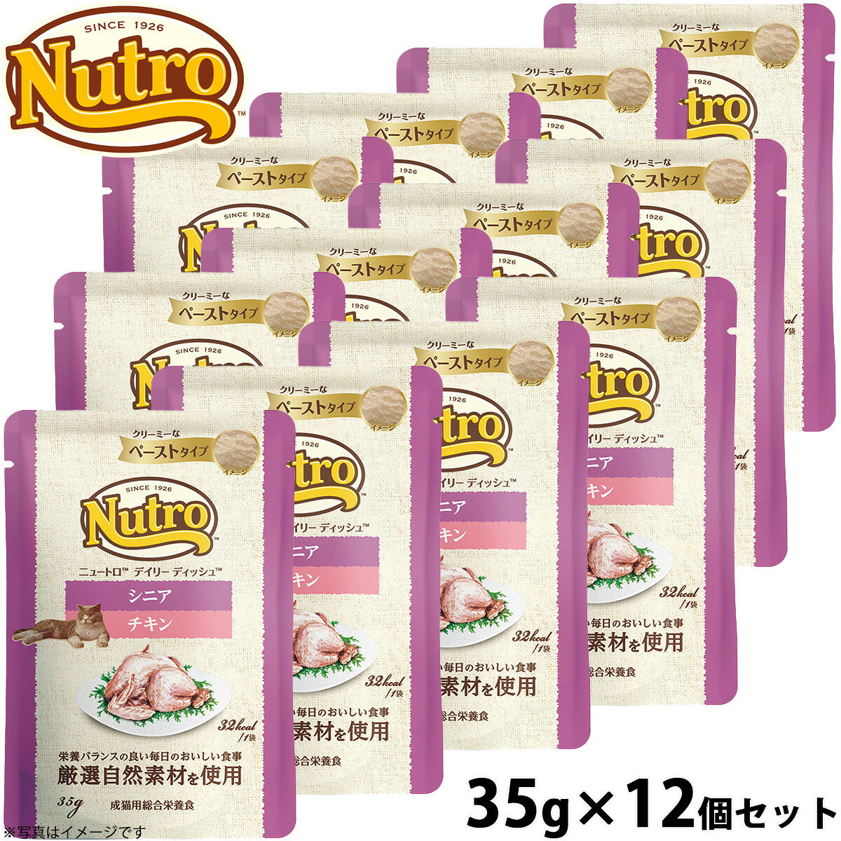 ニュートロ キャットフード ウェット デイリーディッシュ シニア猫 チキン ペーストパウチ 35g×12個
