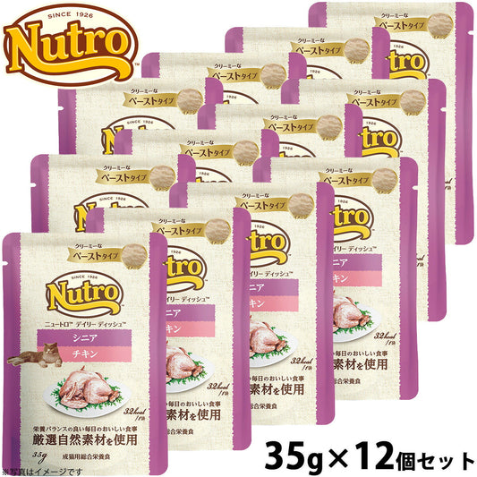 ニュートロ キャットフード ウェット デイリーディッシュ シニア猫 チキン ペーストパウチ 35g×12個