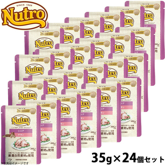 ニュートロ キャットフード ウェット デイリーディッシュ シニア猫 チキン ペーストパウチ 35g×24個