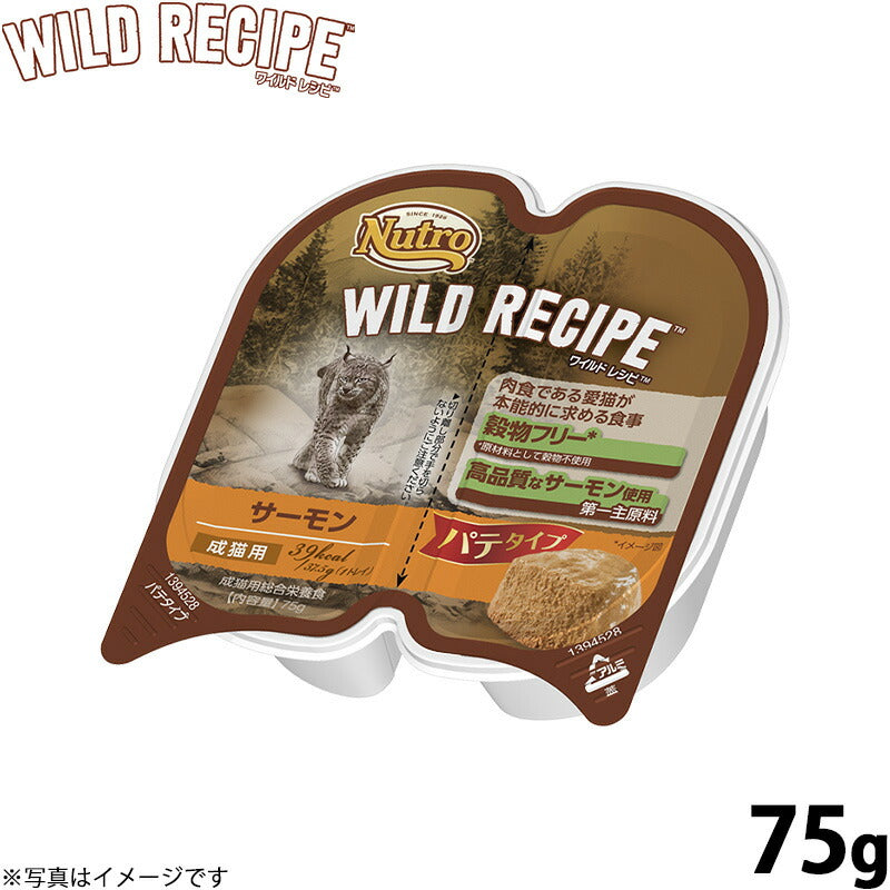 ニュートロ ワイルドレシピ 成猫用 サーモン パテタイプ 75g 穀物フリー グレインフリー 無添加 ナチュラル猫用