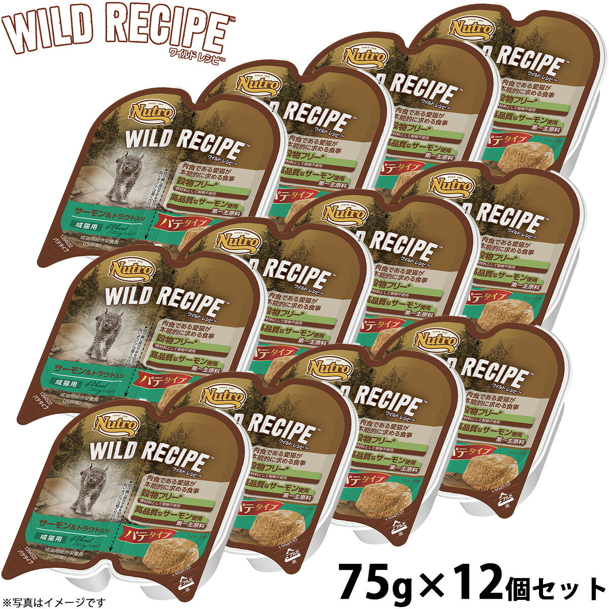 ニュートロ ワイルドレシピ 成猫用 サーモン＆トラウト入り パテタイプ 75g×12個 穀物フリー グレインフリー 無添加 ナチュラル猫用