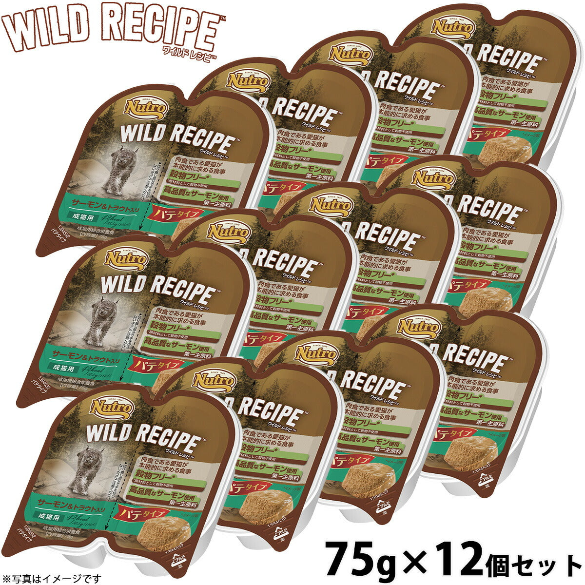 ニュートロ ワイルドレシピ 成猫用 サーモン＆トラウト入り パテタイプ 75g×12個 穀物フリー グレインフリー 無添加 ナチュラル猫用