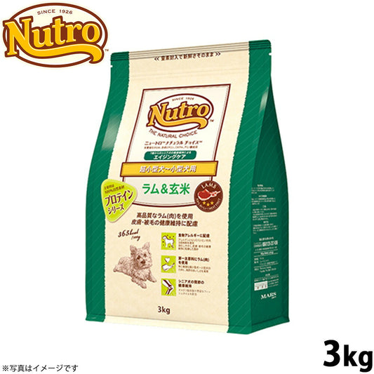 ニュートロ ナチュラルチョイス ドッグフード ラム＆玄米 超小型犬～小型犬 エイジングケア 3kg シニア 無添加 犬[NC-SE]