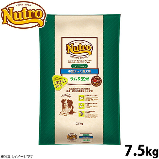 ニュートロ ナチュラルチョイス ドッグフード ラム＆玄米 中型犬～大型犬 エイジングケア 7.5kg 無添加 送料無料 [NC-SE]