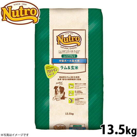 ニュートロ ナチュラルチョイス ドッグフード ラム＆玄米 中型犬～大型犬 エイジングケア 13.5kg 無添加 送料無料 [NC-SE]