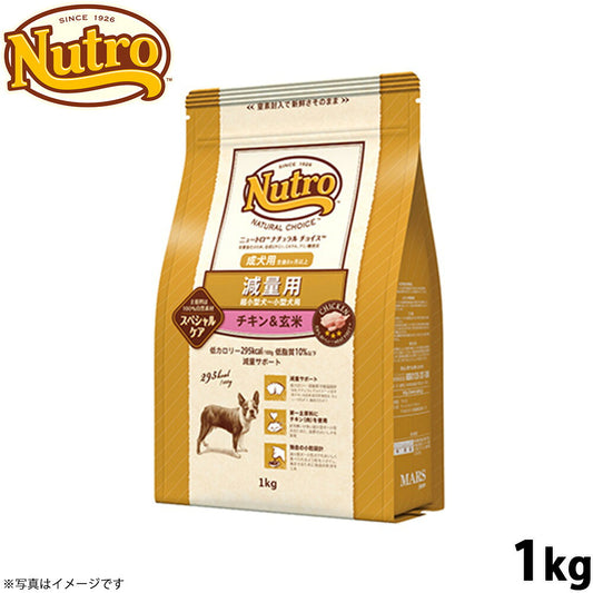 ニュートロ ナチュラルチョイス ドッグフード 減量用 超小型犬～小型犬用 成犬用 チキン＆玄米 1kg 無添加 犬用品 ペット用品 [NC-WT]