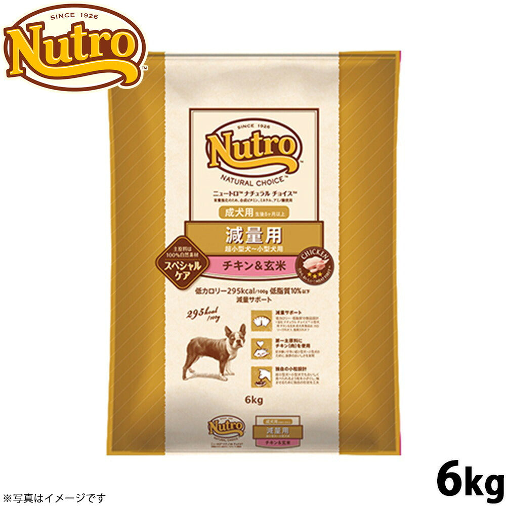 ニュートロ ナチュラルチョイス ドッグフード 減量用 超小型犬～小型犬用 成犬用 チキン＆玄米 6kg 送料無料 無添加[NC-WT]