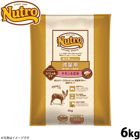 ニュートロ ナチュラルチョイス ドッグフード 減量用 超小型犬～小型犬用 成犬用 チキン＆玄米 6kg 送料無料 無添加[NC-WT]