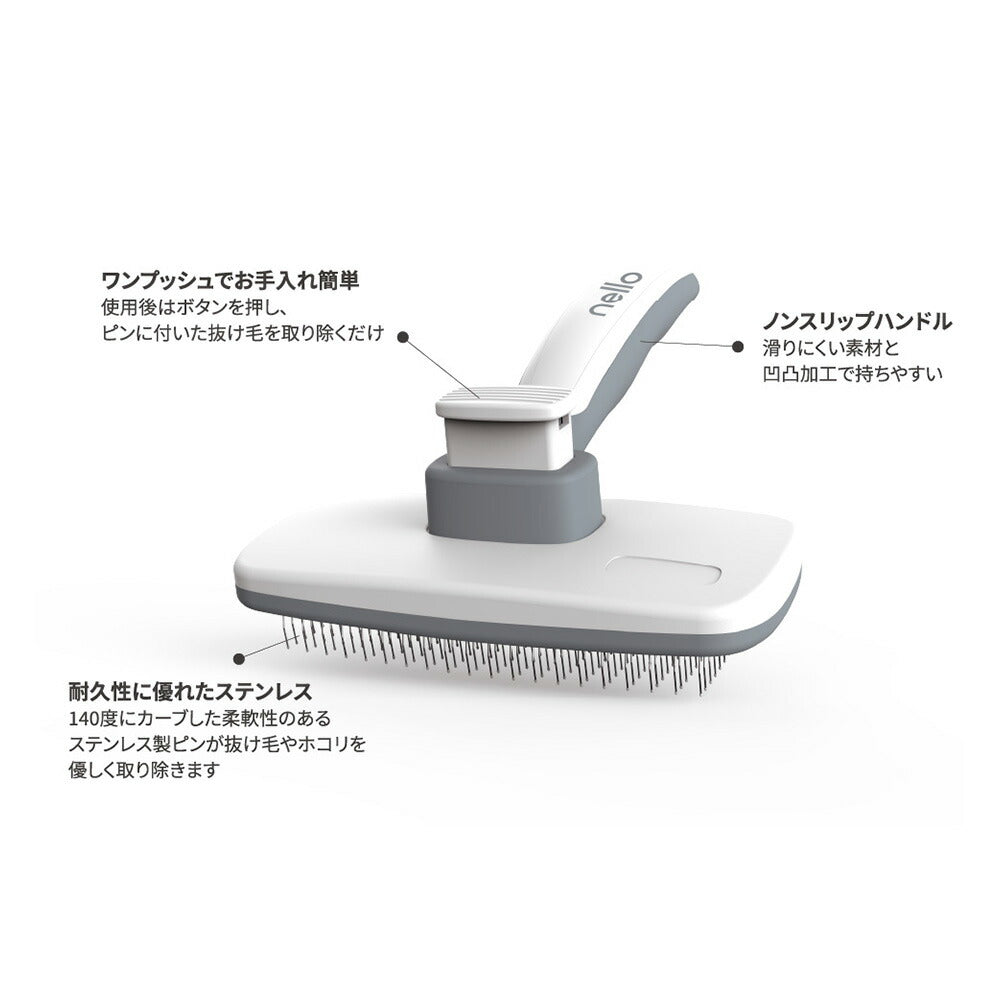nello 長毛用グルーミング5点セット 小型犬・猫用 【送料無料】 グルーミングセット お手入れ用品