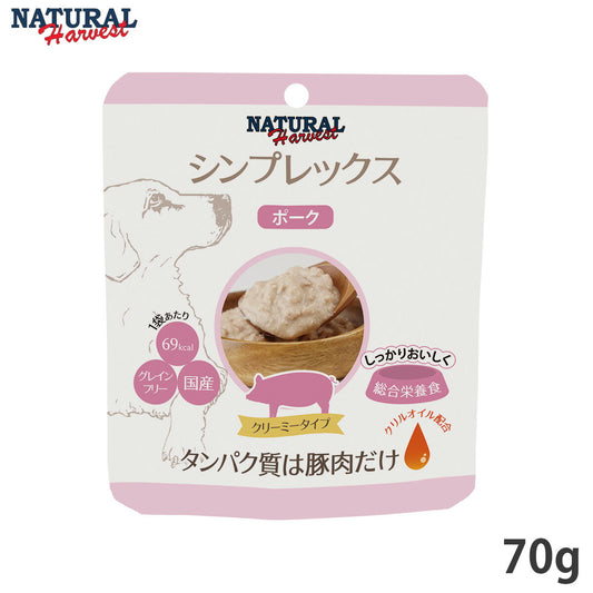 ナチュラルハーベストト シンプレックスプラス ポーク 1袋(70g)(ドッグフード 犬 穀物不使用 グレインフリー 無添加 アレルギー対応)※クーポン対象外
