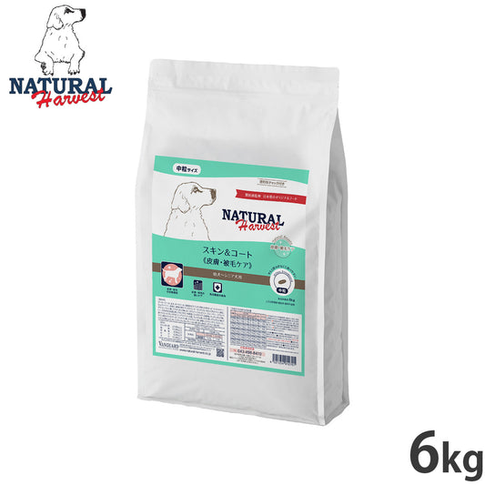 ナチュラルハーベスト ドッグフード スキン&コート 皮膚・被毛ケア 6kg【送料無料】