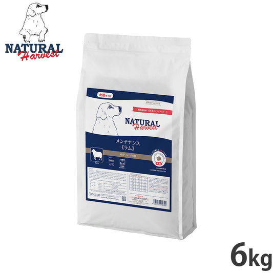 ナチュラルハーベスト ドッグフード メンテナンス ラム 6kg【送料無料】