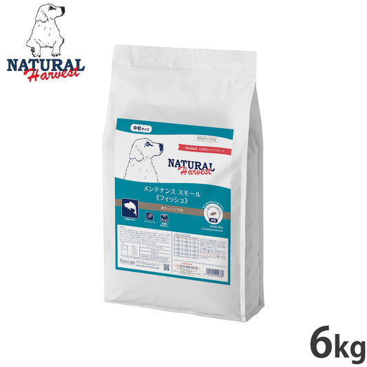 ナチュラルハーベスト ドッグフード メンテナンス スモール フィッシュ 6kg【送料無料】