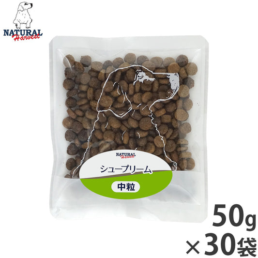 ナチュラルハーベスト ドッグフード シュープリーム 50g×30袋セット【送料無料】