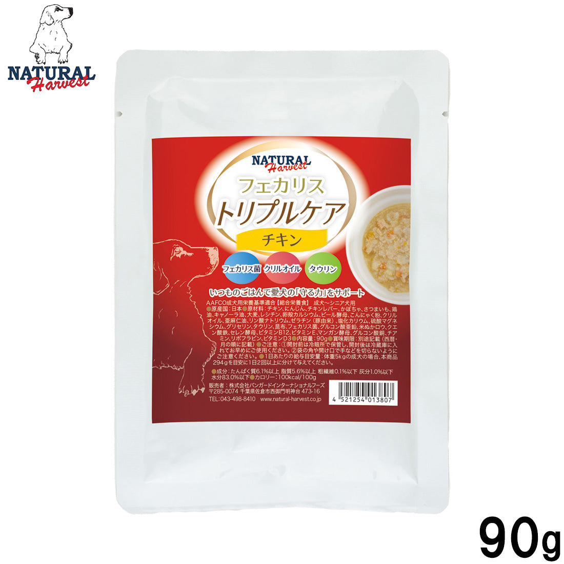 ナチュラルハーベスト NaturalHarvest 国産 フェカリストリプルケア チキン ドッグフード 90g
