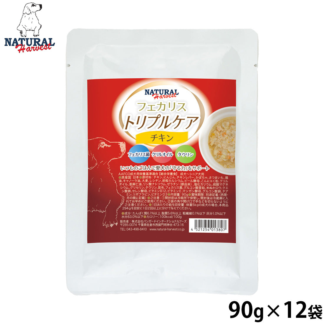ナチュラルハーベスト NaturalHarvest 国産 フェカリストリプルケア チキン ドッグフード 90g×12袋