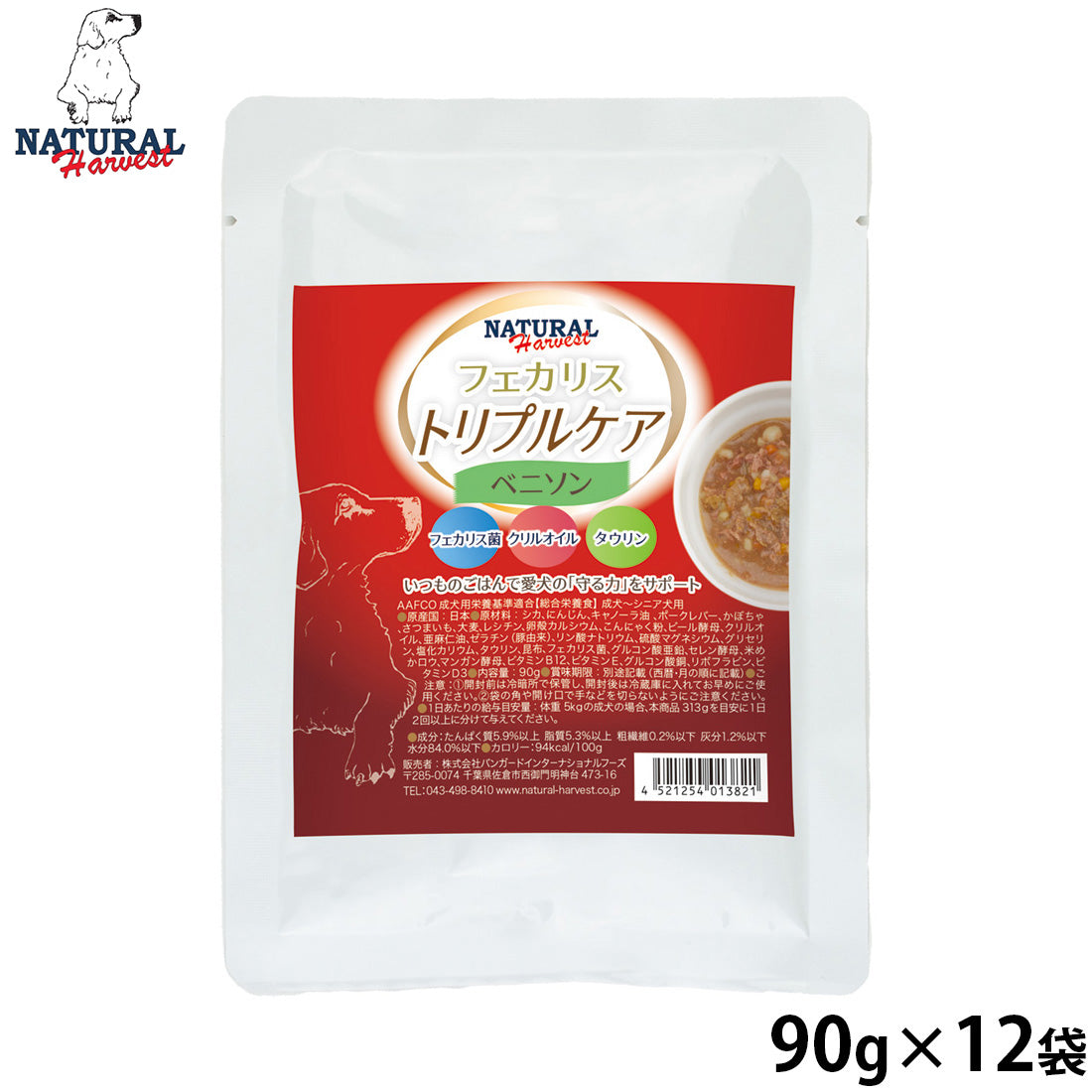 ナチュラルハーベスト NaturalHarvest 国産 フェカリストリプルケア ベニソン ドッグフード 90g×12袋