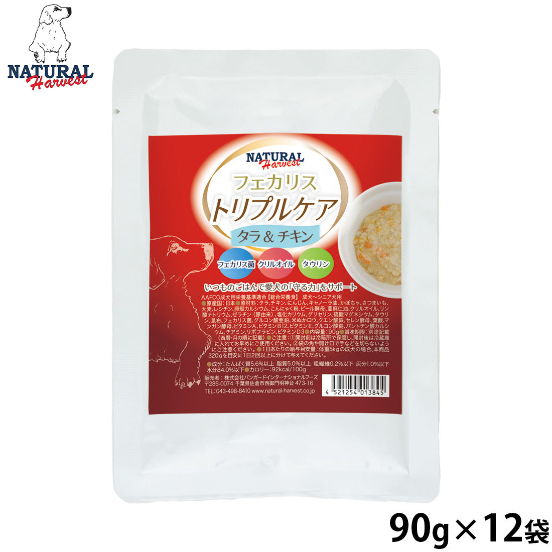 ナチュラルハーベスト NaturalHarvest 国産 フェカリストリプルケア タラ＆チキン ドッグフード 90g×12袋