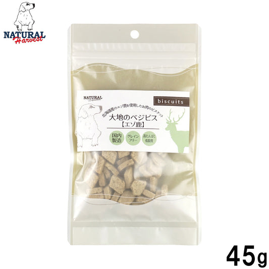 ナチュラルハーベスト NaturalHarvest 国産 大地のベジビス エゾ鹿 低リン 犬用おやつ 45g