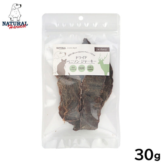 ナチュラルハーベスト 愛犬・愛猫用おやつ ドライドベニソンジャーキー 30g