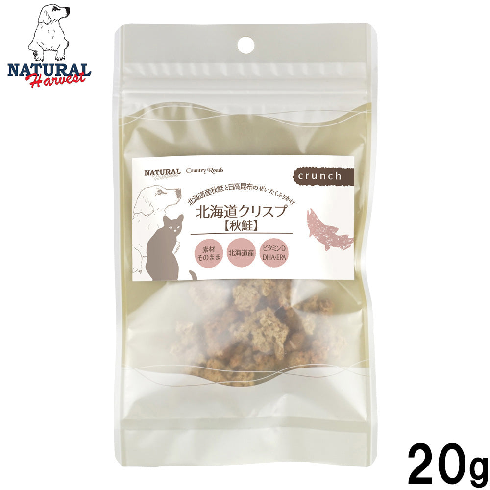 ナチュラルハーベスト NaturalHarvest 国産 北海道クリスプ 秋鮭 犬用おやつ 20g