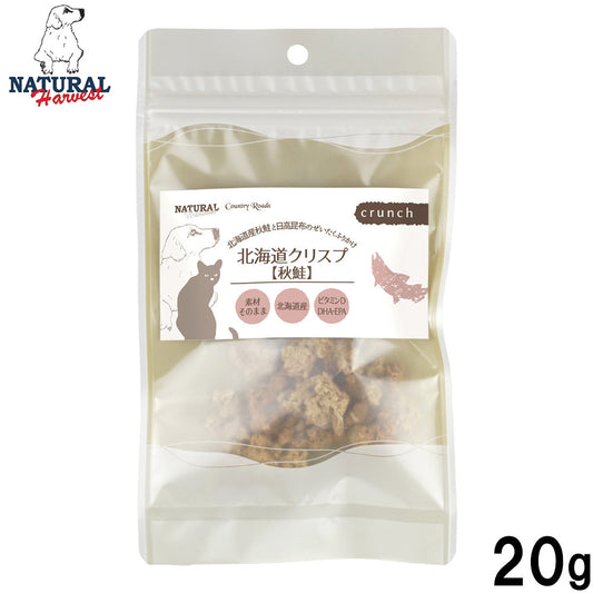 ナチュラルハーベスト NaturalHarvest 国産 北海道クリスプ 秋鮭 犬用おやつ 20g