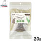 ナチュラルハーベスト NaturalHarvest 国産 北海道クリスプ エゾ鹿 犬用おやつ 20g