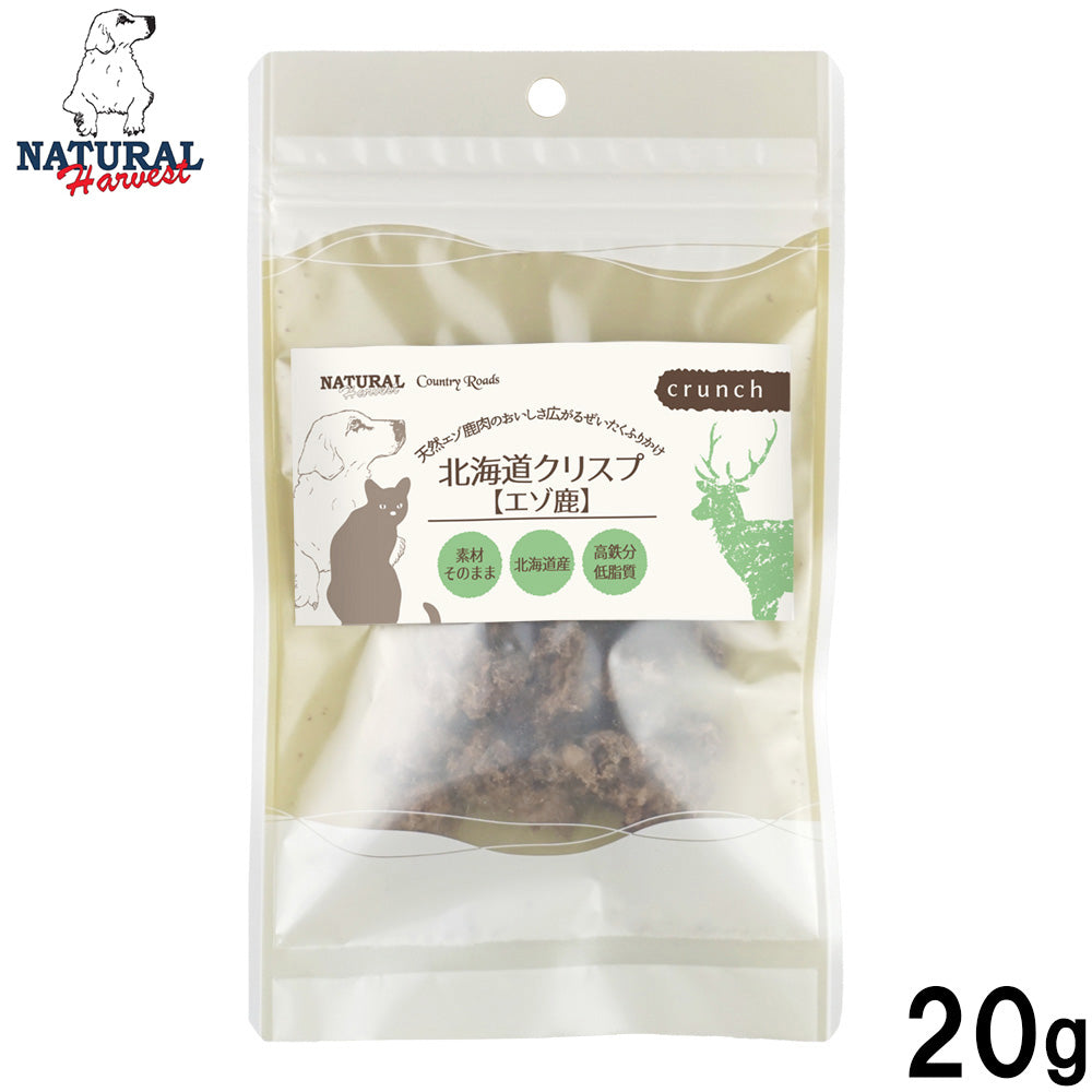 ナチュラルハーベスト NaturalHarvest 国産 北海道クリスプ エゾ鹿 犬用おやつ 20g