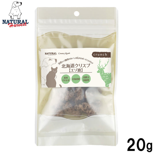 ナチュラルハーベスト NaturalHarvest 国産 北海道クリスプ エゾ鹿 犬用おやつ 20g