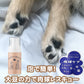 ファンタジーワールド 肉球レスキュー 150ml