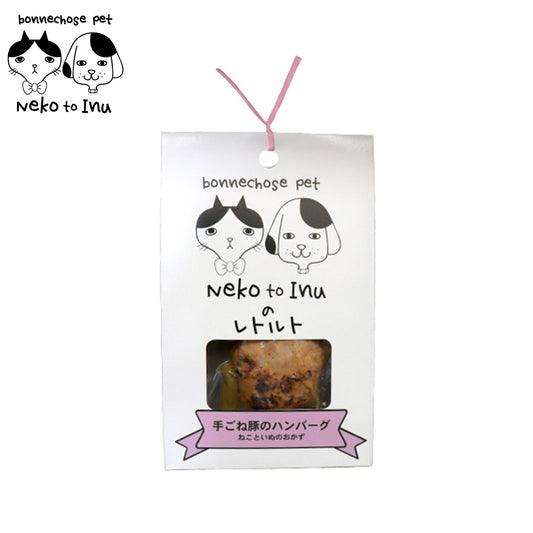 ボンショーズペット ねこといぬ 手ごね豚のハンバーグ レトルト 手作り食サポート 愛犬・愛猫用 60g