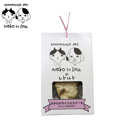 ボンショーズペット ねこといぬ さかなのサイコロステーキ レトルト 手作り食サポート 愛犬・愛猫用 60g