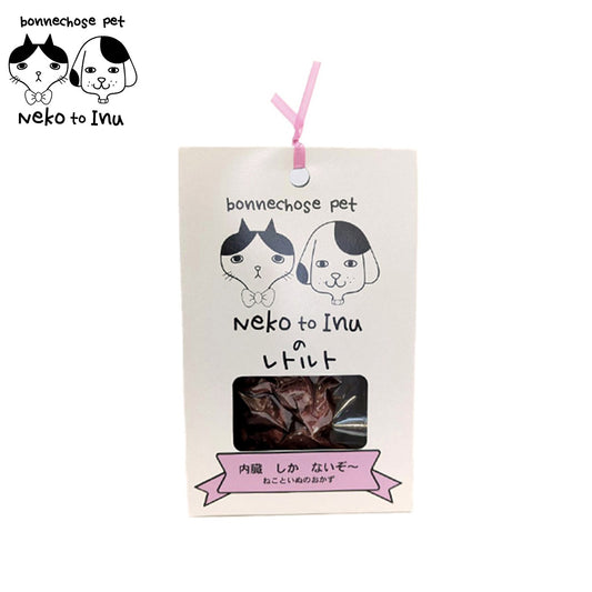ボンショーズペット ねこといぬ 内臓しかないぞー レトルト 手作り食サポート 愛犬・愛猫用 60g