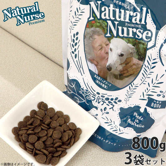 ナチュラルナース ドッグフード NATURAL NURSE 800g×3個セット 犬用品/ペットグッズ/ペット用品 送料無料