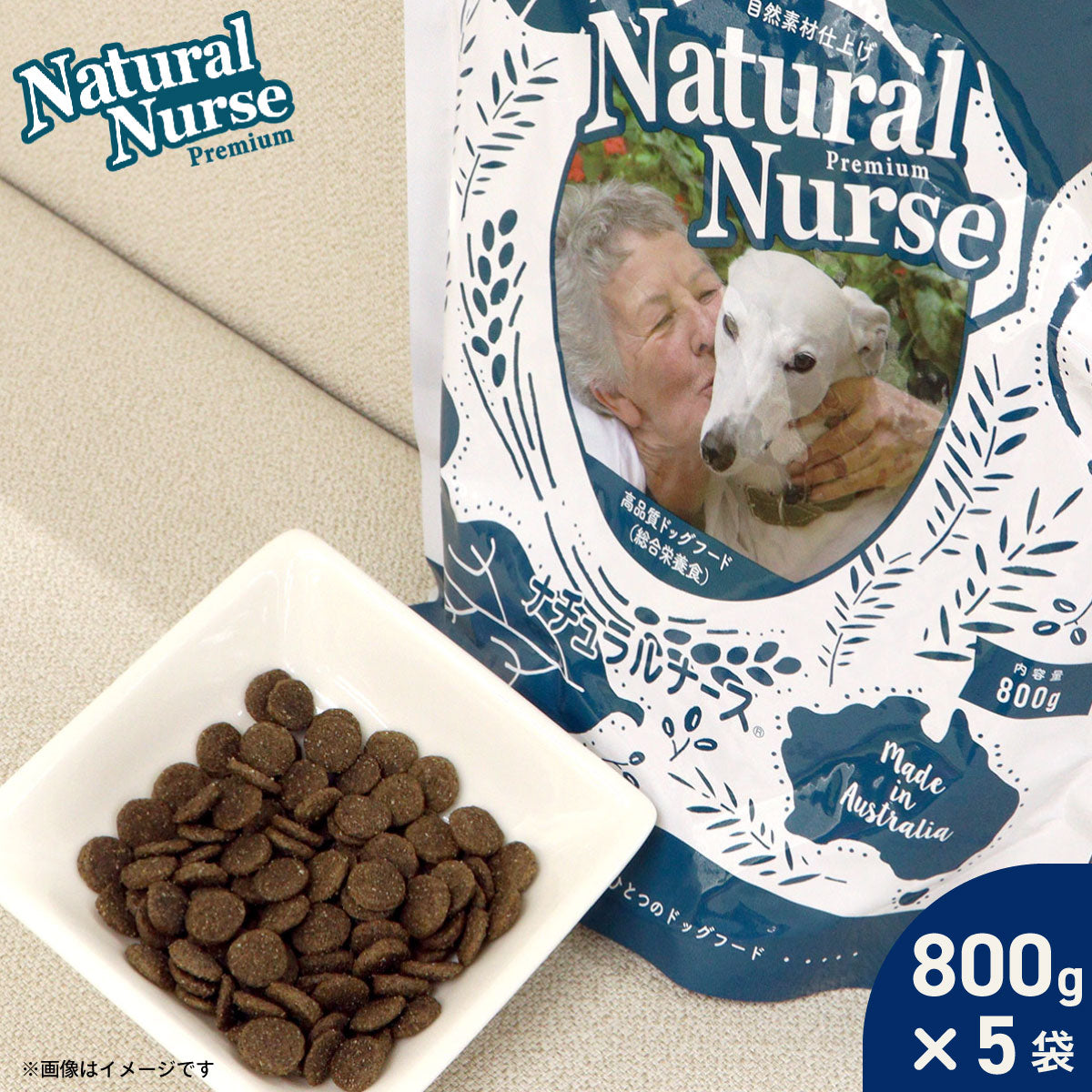 ナチュラルナース ドッグフード NATURAL NURSE 800g×5個セット 犬用品/ペットグッズ/ペット用品 送料無料