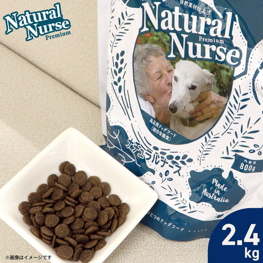 ナチュラルナース ドッグフード NATURAL NURSE 2.4kg 送料無料