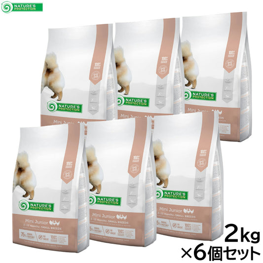 ネイチャーズプロテクション ドッグフード ミニジュニア 2kg×6個セット