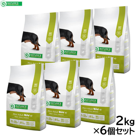 ネイチャーズプロテクション ドッグフード ミニアダルト 2kg×6個セット