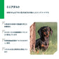 ネイチャーズプロテクション ドッグフード ミニアダルト 2kg（成犬 無添加 グルテンフリー マイクロゼオゲン ゼオライト）