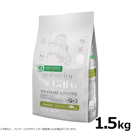 ネイチャーズプロテクション ドッグフード ホワイトドッグ ジュニア 1.5kg 白毛種 ホワイトコート 子犬 無添加 グレインフリー プードル マルチーズ ビションフリーゼ シーズー 涙やけ対策
