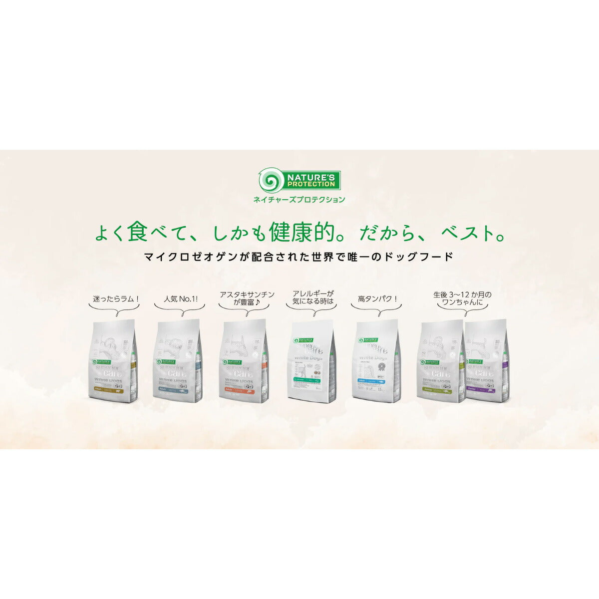 ネイチャーズプロテクション ドッグフード ホワイトドッグ ラム アダルト 4kg×4個セット