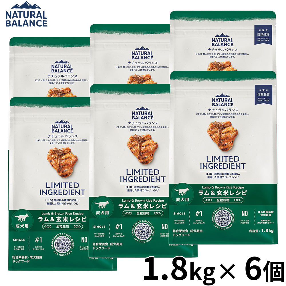 ナチュラルバランス ドッグフード LID 成犬用 ラム＆玄米 1.8kg×6個