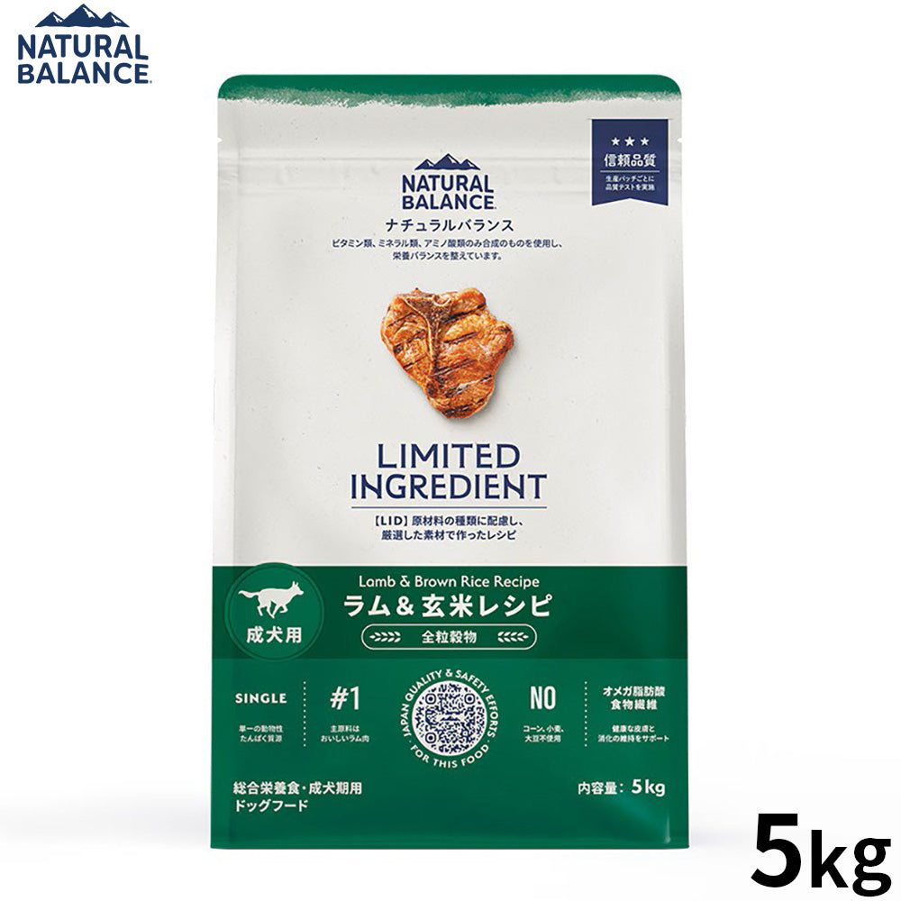ナチュラルバランス ドッグフード LID 成犬用 ラム＆玄米 5kg