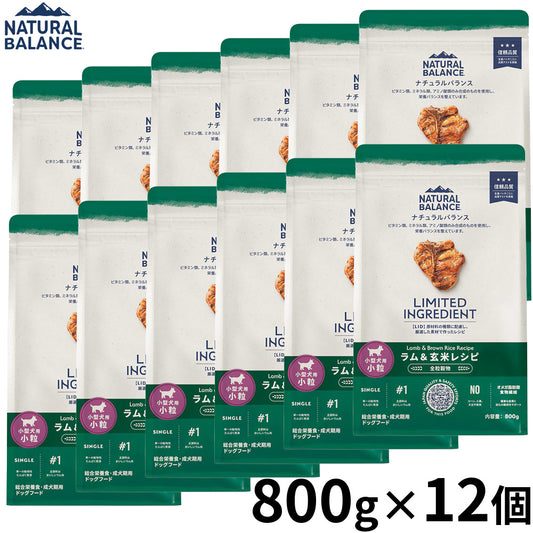ナチュラルバランス ドッグフード LID 成犬用 ラム&玄米 小粒 800g×12個