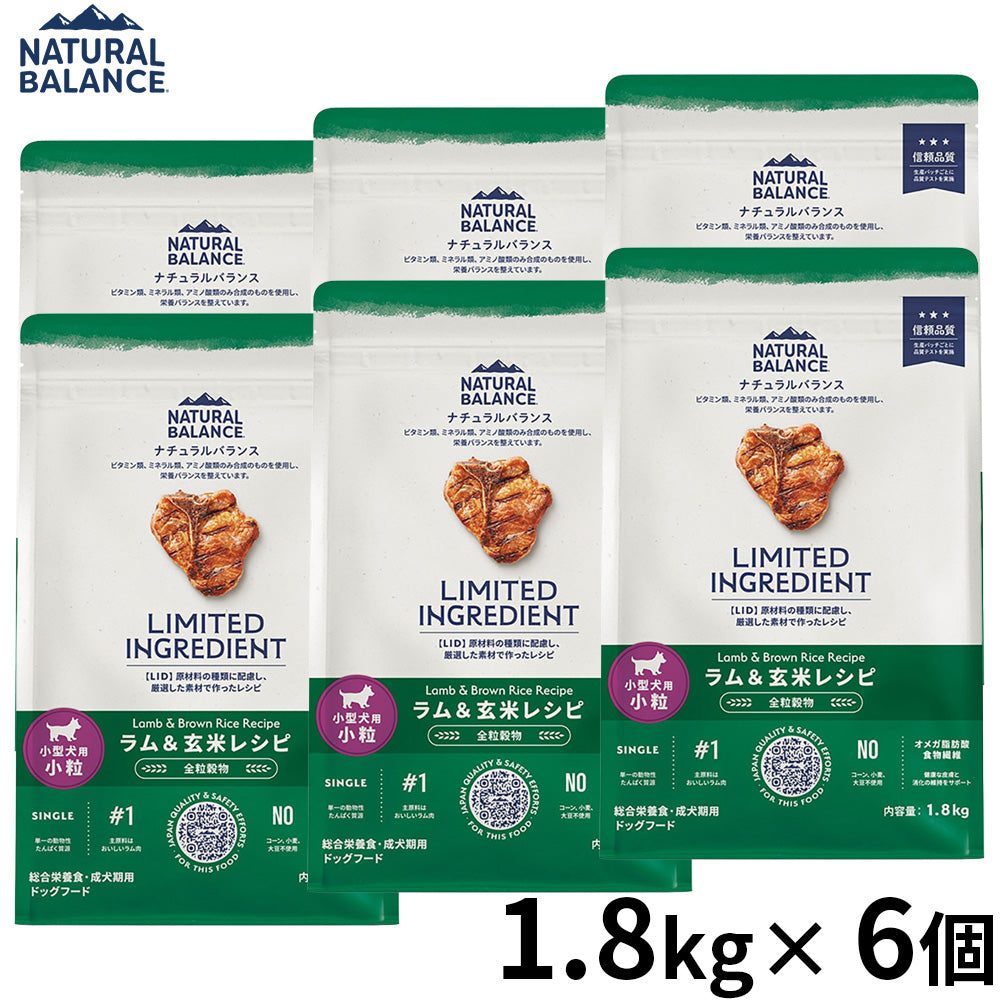 ナチュラルバランス ドッグフード LID 成犬用 ラム＆玄米 小粒 1.8kg×6個
